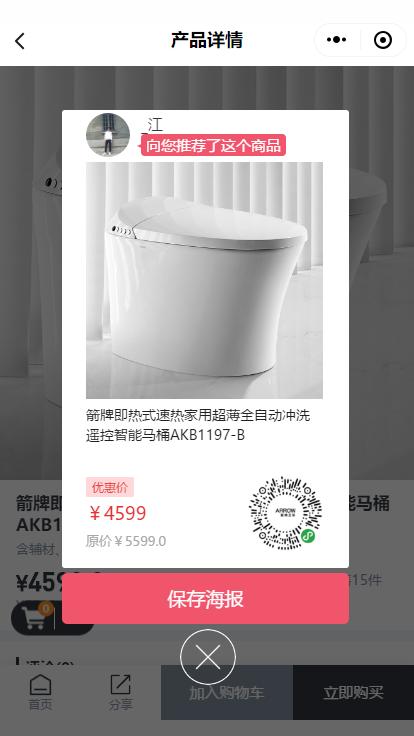 箭牌卫浴智能家装官方旗舰店直播,箭牌卫浴教程