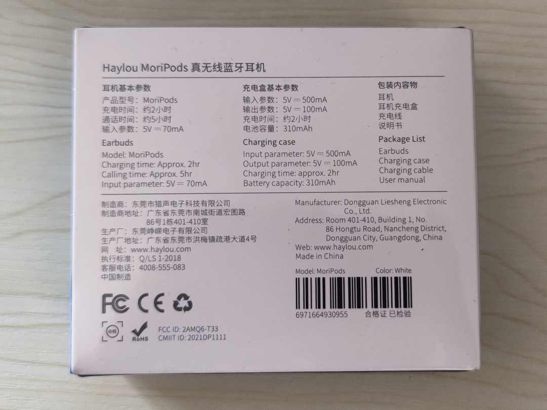 haylou蓝牙耳机moripods上手体验,moripods耳机好看吗