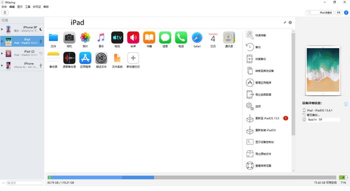 imazing需要什么电脑才能安装运行,imazing支持什么版本的系统