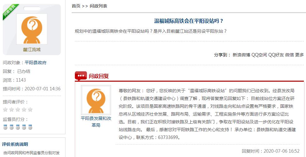 温福铁路龙港站还是鳌江设站,温福高铁鳌江站选址