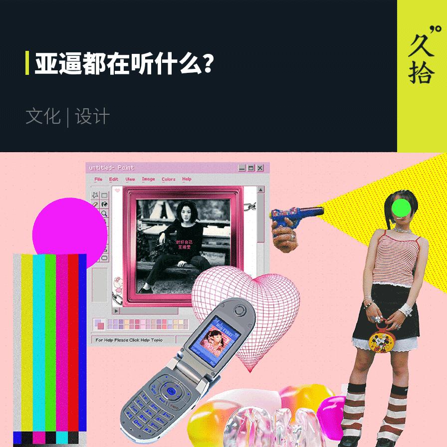 欢迎来到亚布力音乐,欢迎来到亚庇