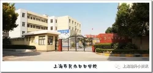 上海小学公办好还是民办好,上海30所中小学排名