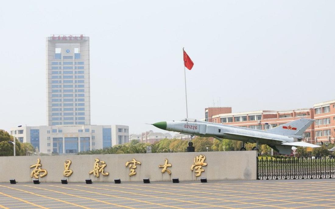 中国最好的航空大学是哪一所,中国民航大学好不好