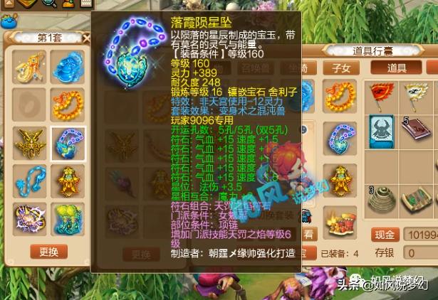 梦幻西游19年神威群雄决赛,梦幻西游2019年服战各联8强