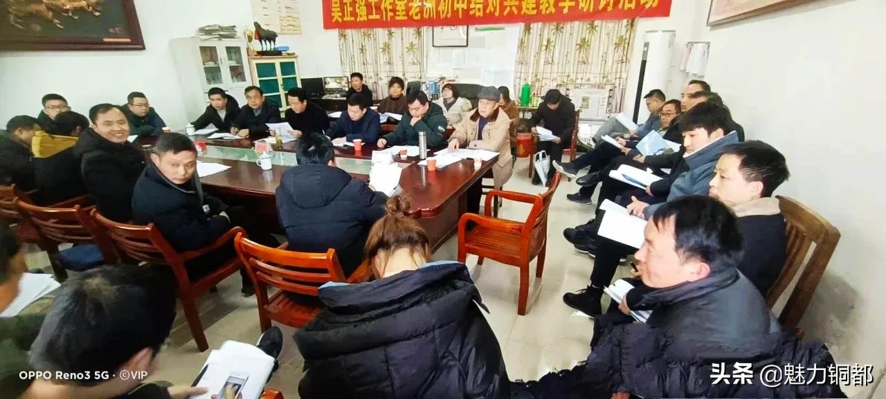 铜陵：吴正强名师工作室与老洲初中开展“结对共建”教研活动