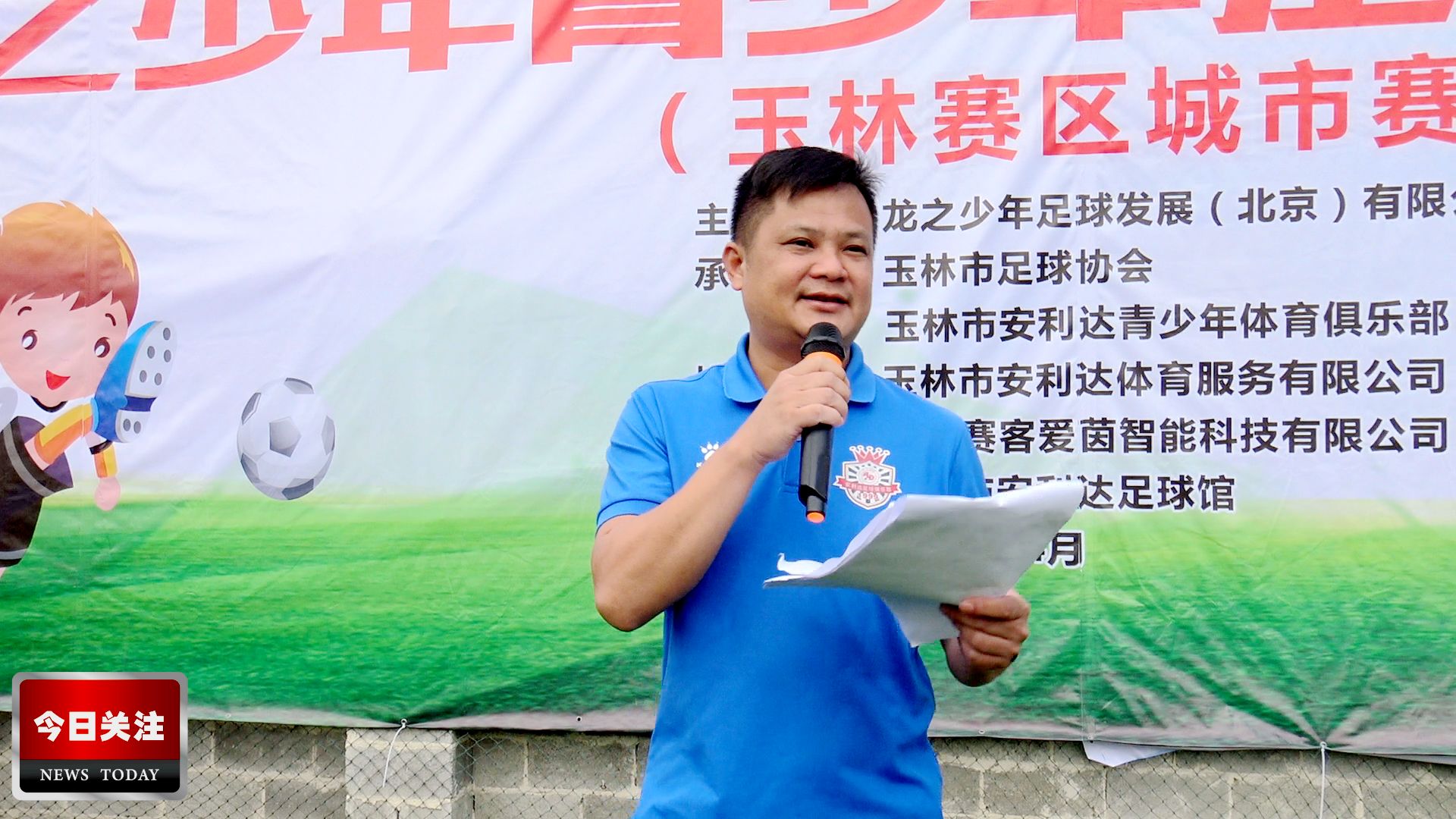 龙之少年足球超级联赛,龙之少年青少年足球邀请赛