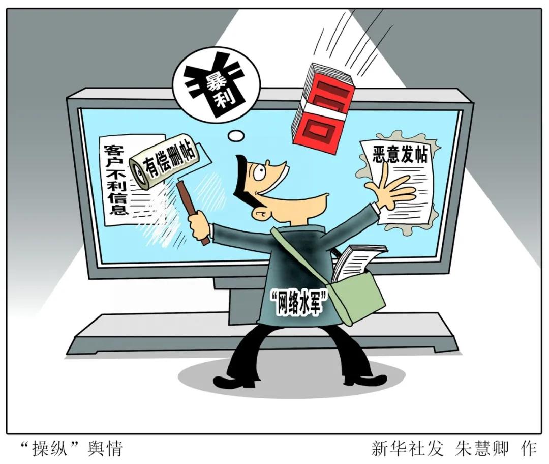 网络里的水军的特点,网络水军有多少