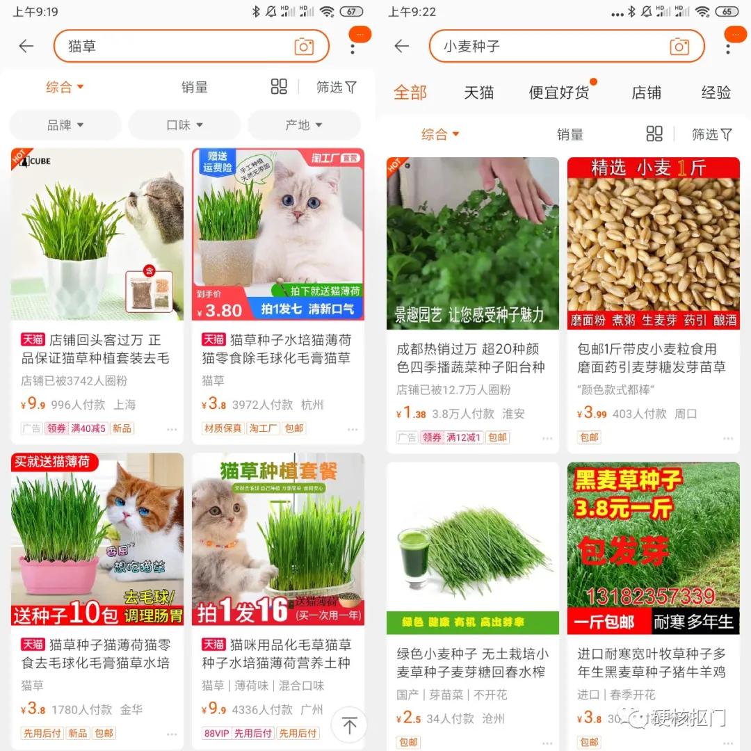 换个搜索关键词竟然便宜这么多,搜索关键词使商品变得很便宜