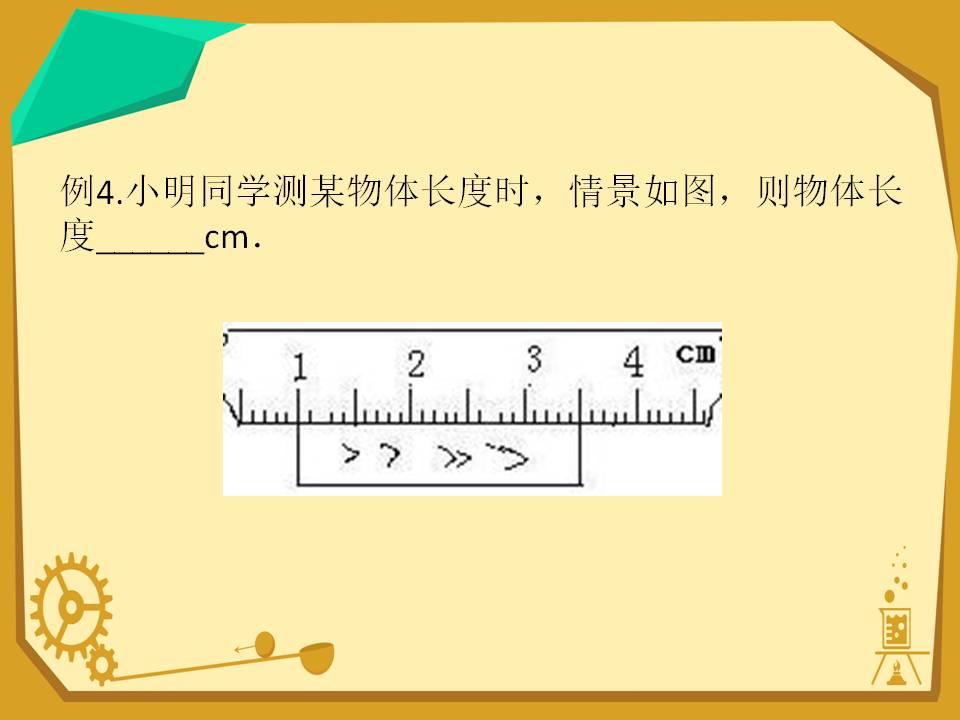刻度尺最简单学的方法,刻度尺如何正确读数要点