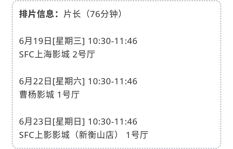上海电影节2020年最佳影片,上海电影节有什么好看的电影