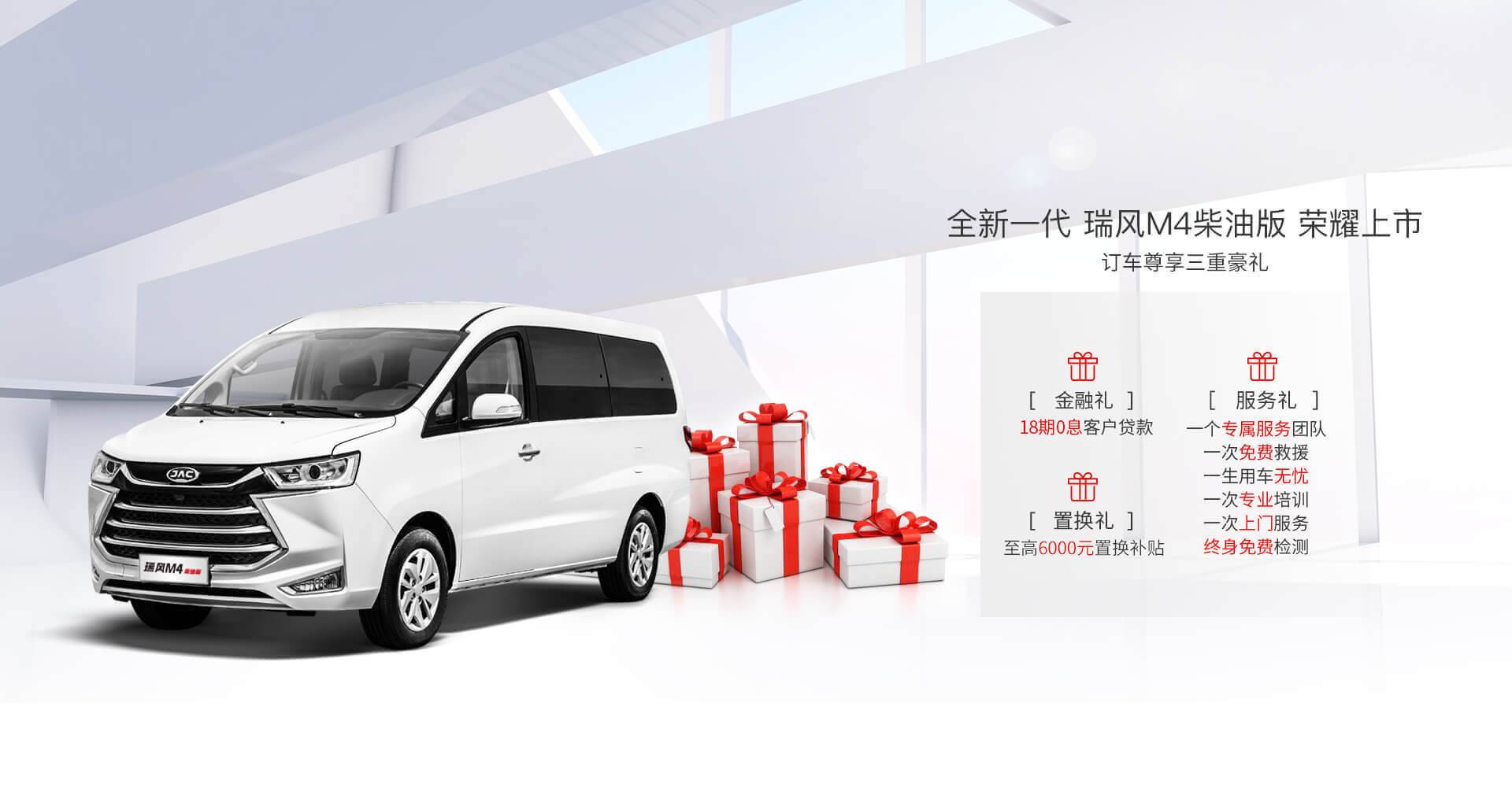 全新一代瑞风m4柴油版正式上市,全新一代瑞风m4柴油版