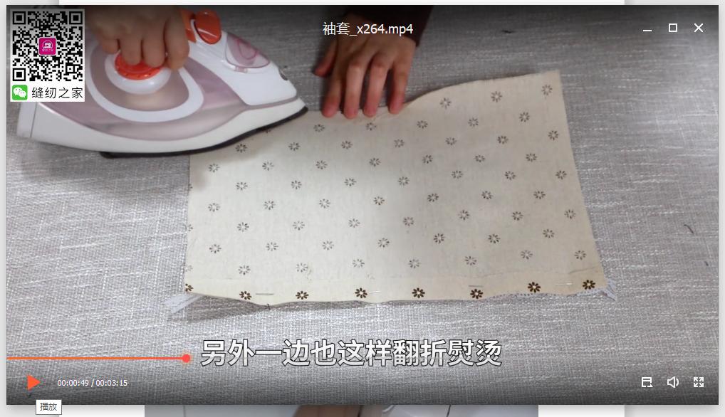 袖套在家怎么做,今年流行袖套是怎么做出来的