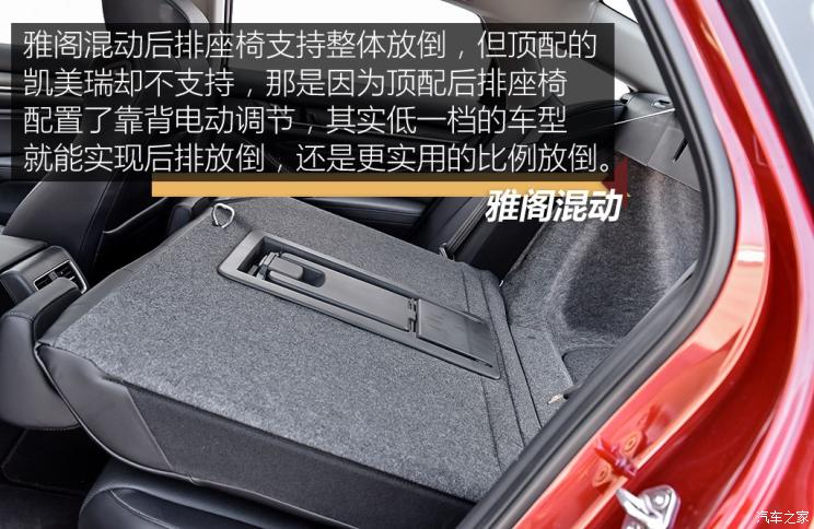 凯美瑞2.5双擎和雅阁混动哪个省油,38号车评雅阁混动和凯美瑞混动视频