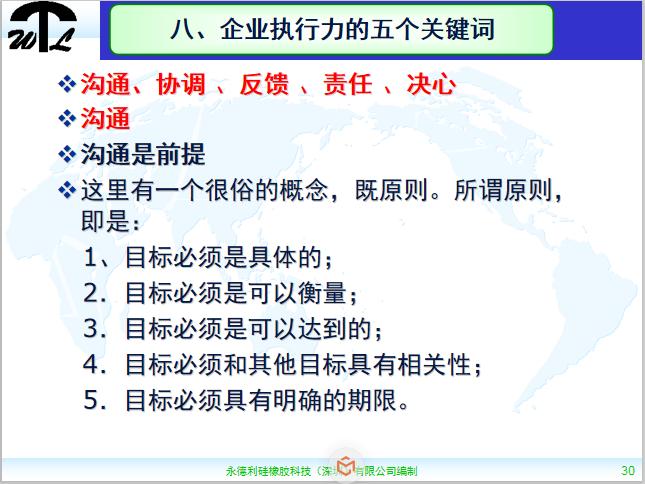 7s现场管理ppt,车间现场7s管理标准