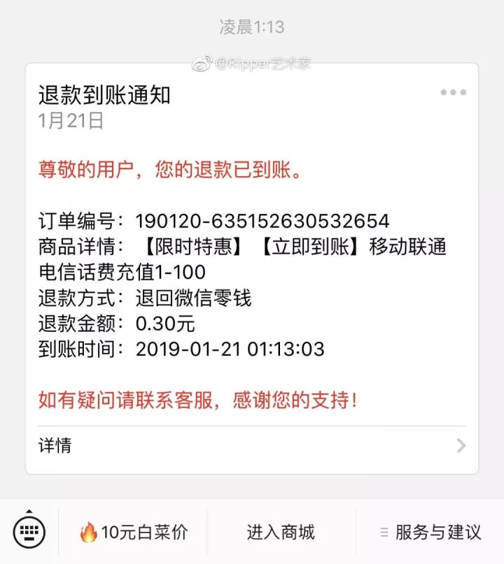 被拼多多强制退款有什么影响,拼多多买手机被平台强制退款