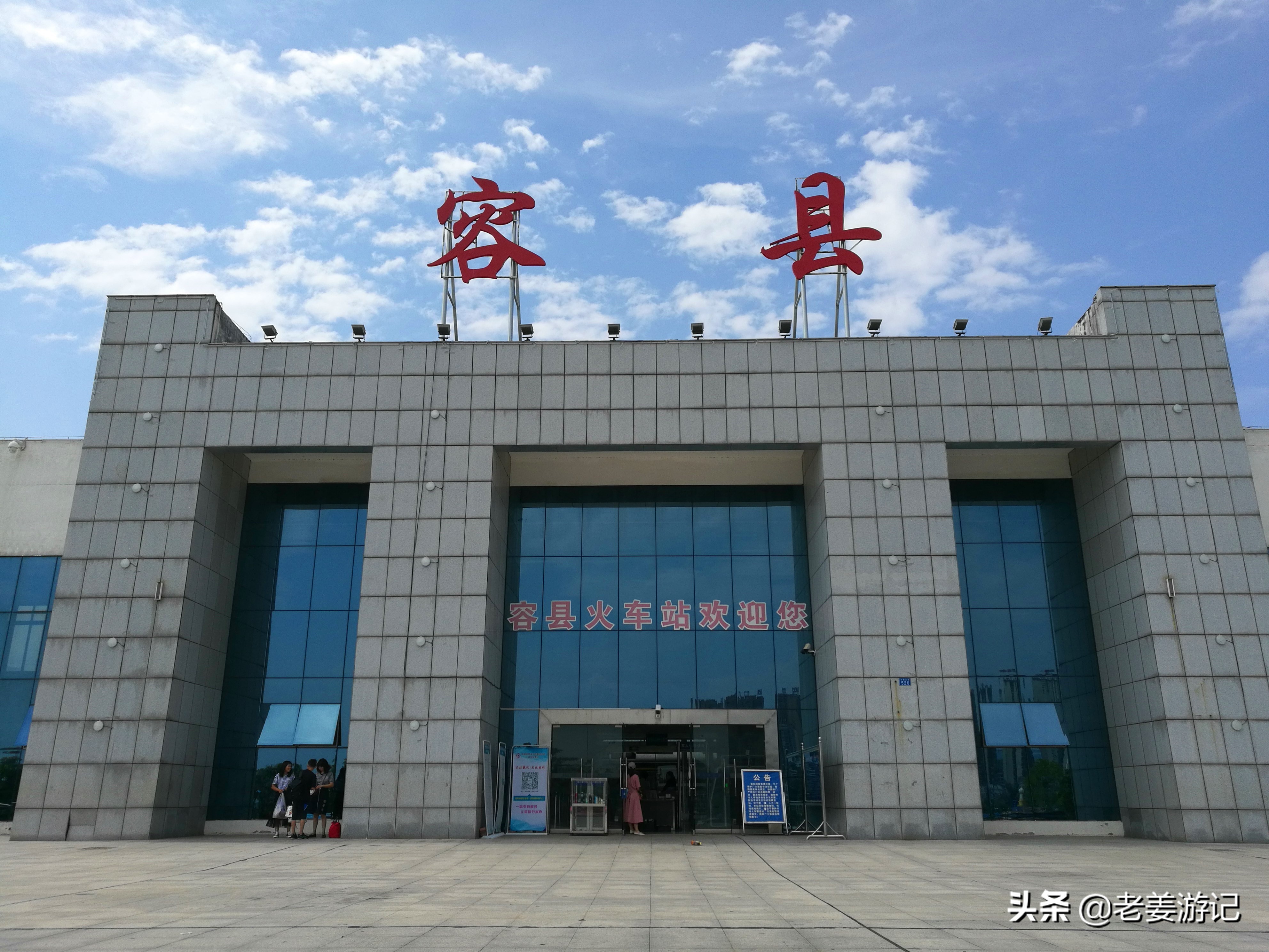 杨贵妃故里碑文,杨贵妃故里争议