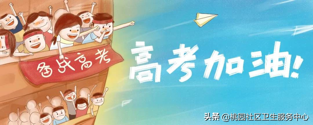 高考避免来大姨妈的方法,当高考遇上生理期怎么处理