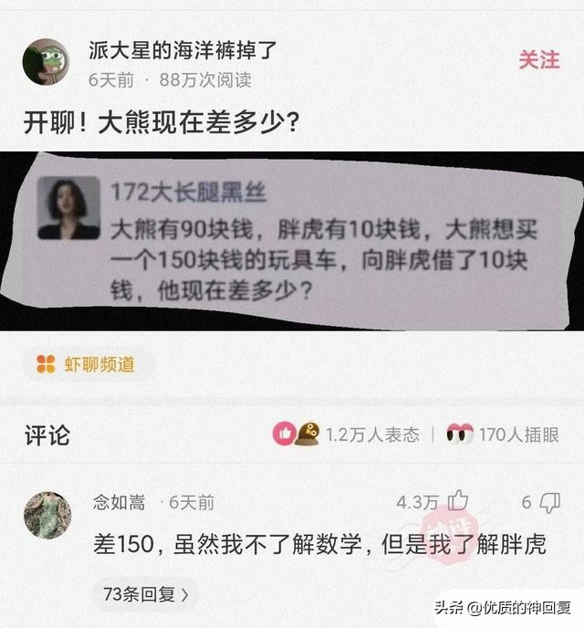 不小心撞了一个切糕的小车,不小心撞到卖切糕的小车