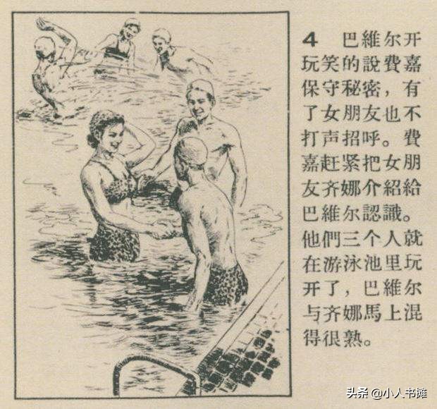 怎么办连环画,华三川连环画底稿图文