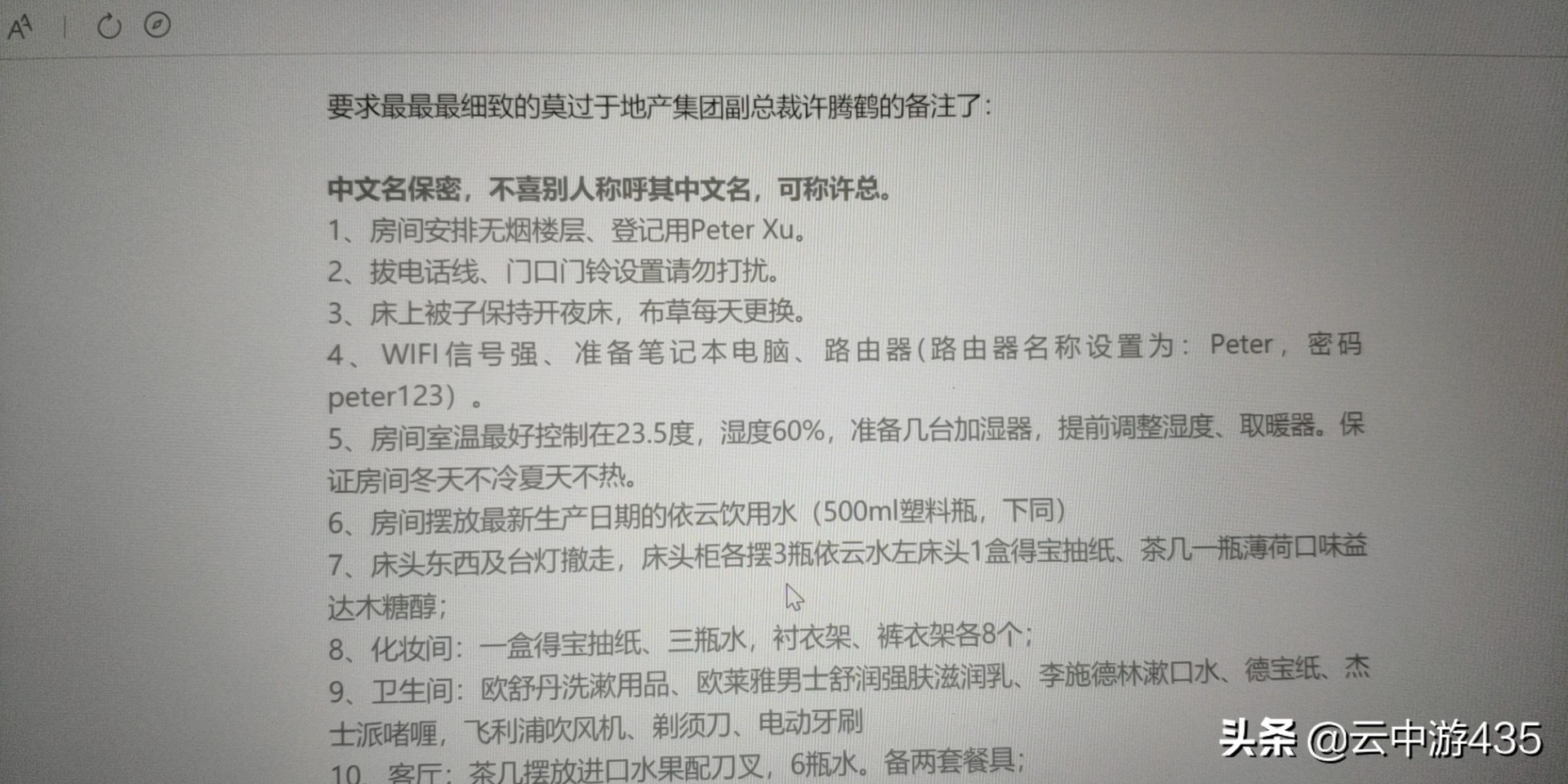 看看这份备忘录，中国男足队员的不够拼就显得很合理了