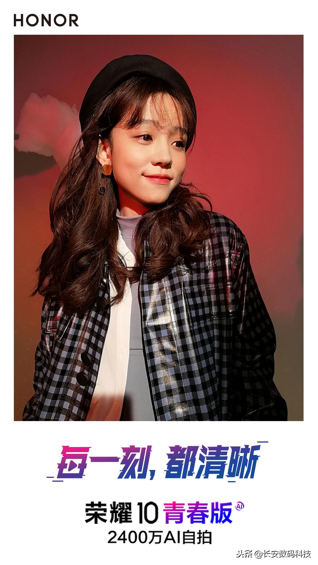 荣耀10青春版与朱正廷,有颜又有料