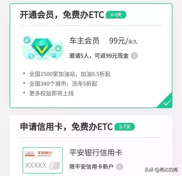 银行etc和微信支付宝etc哪个好,支付宝建行etc跟98元etc有啥区别