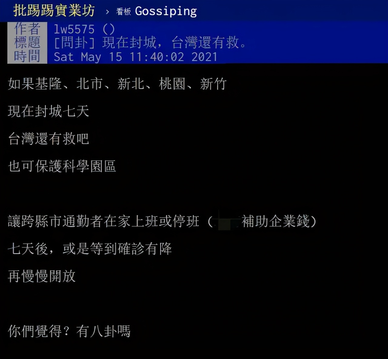 台湾人最近的消息,台湾人现在的反应