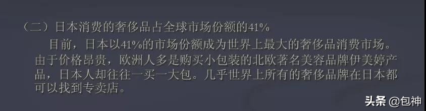 包神日记｜在日本不买LV，根本无法活下去！