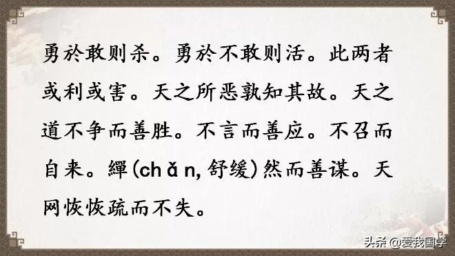 国学道德经原版解读,国学经典《道德经》