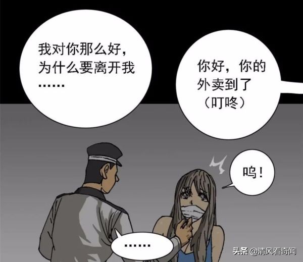 上热门人性漫画,人性漫画女子点外卖