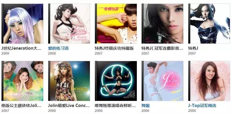 蔡依林的18年老粉儿,蔡依林一身红蓝