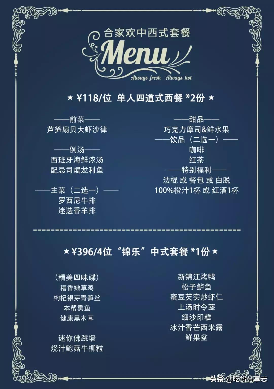 新锦江酒店有什么特价,新锦江大酒店下午茶团购