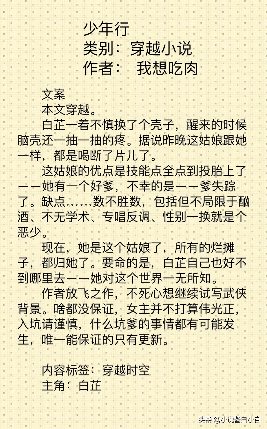 介绍几本好看女版穿越小说,最新长篇穿越小说女强完结篇