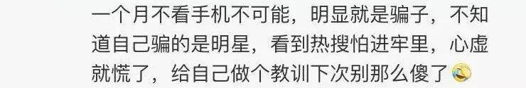 张馨予自曝找“代购”被骗，结局却峰回路转？网友：我信你个鬼！