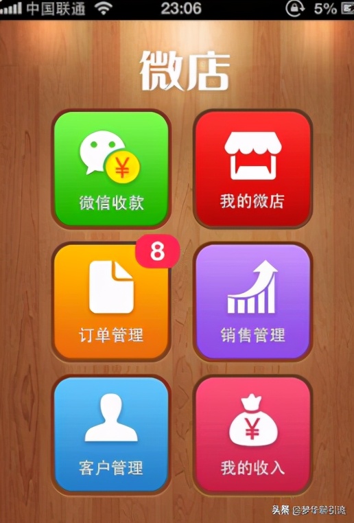 微店怎么推广引流,微店推广运营技巧