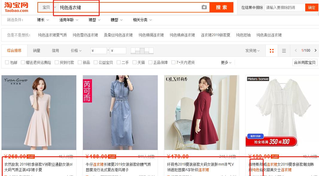 淘宝手淘搜索实操视频,淘宝引爆直通车