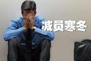 35岁失业后真的找不到工作的吗,38岁失业了很迷茫怎么创业