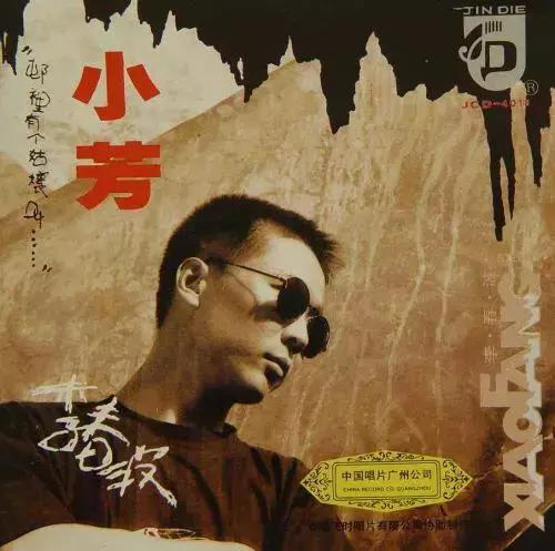 那些年的广东乐坛，那些年的毛宁杨钰莹们