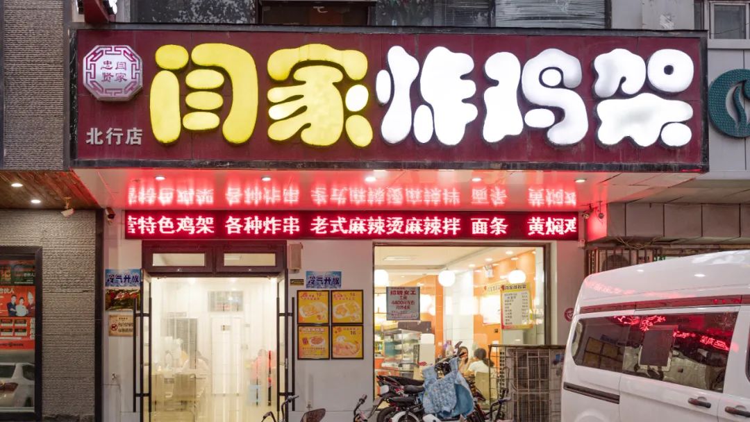 沈阳传说鸡架有多好吃,吃沈阳鸡架的感受