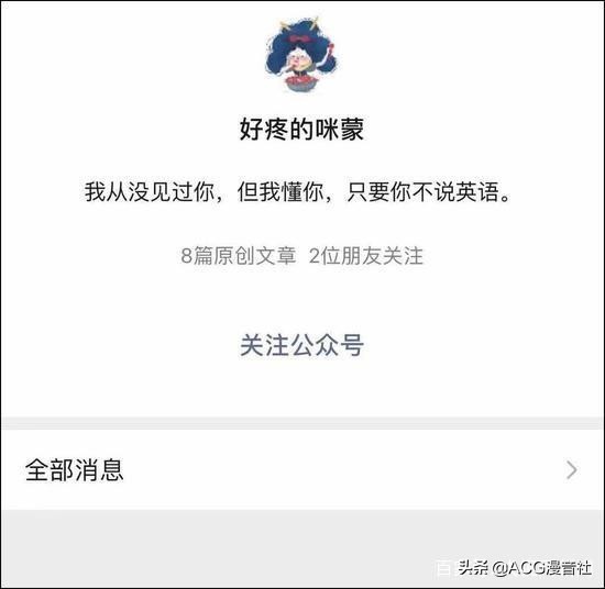 咪蒙微信公众号已被注销此前已永久关停微博账号