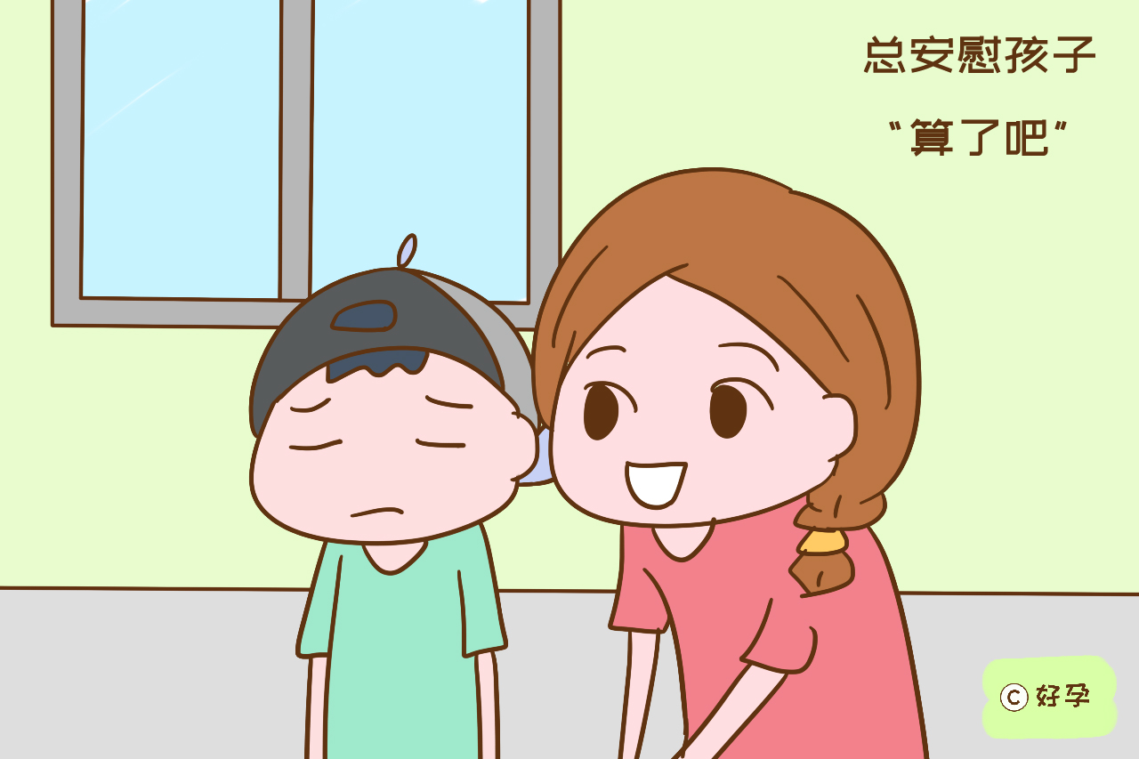 孩子被欺负了妈妈怎么说,孩子被欺负母亲该怎么做