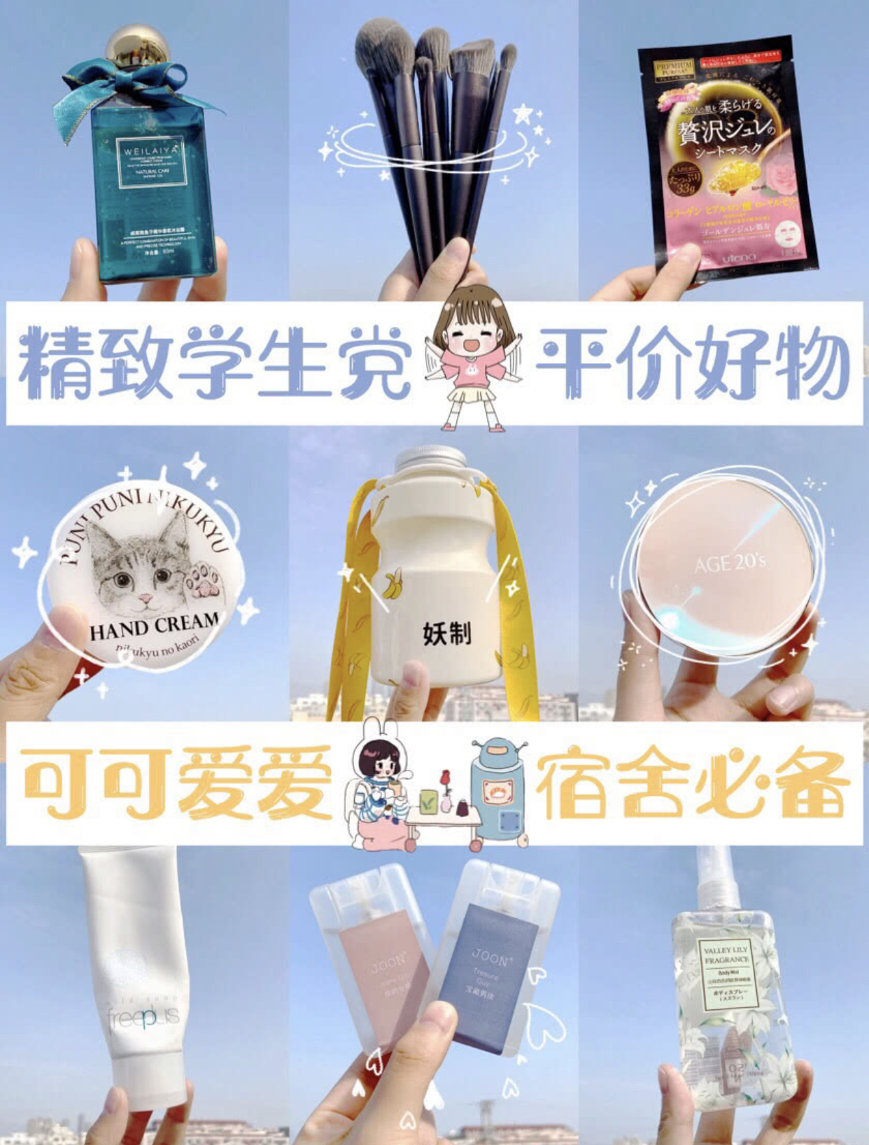 学生党宿舍好物推荐,宿舍好物学生党必备