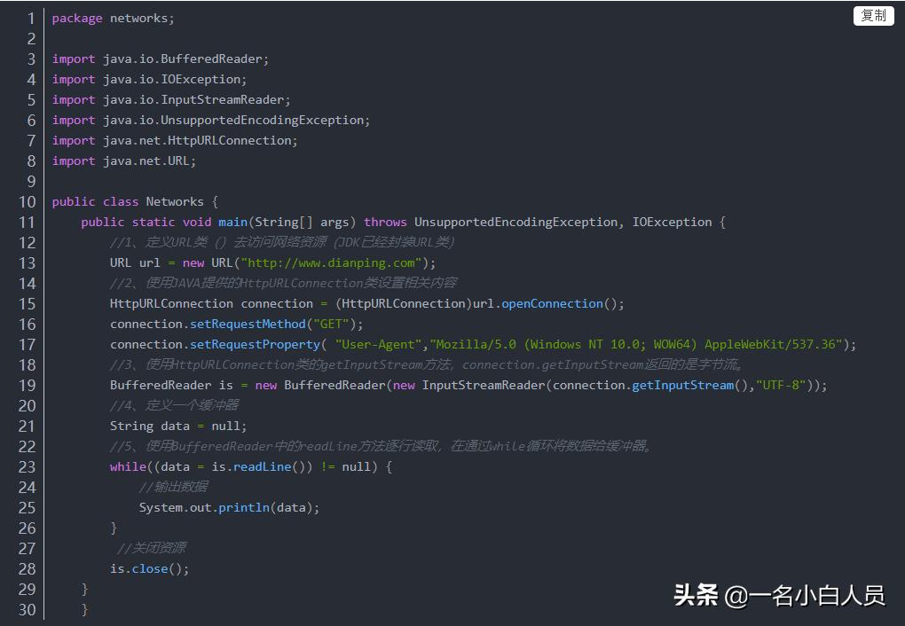 java爬取网页数据实例,java爬虫获取网页源码