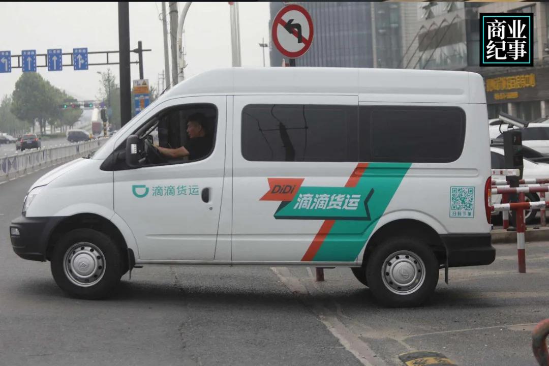 滴滴货运跟货拉拉竞争,滴滴货运市场前景