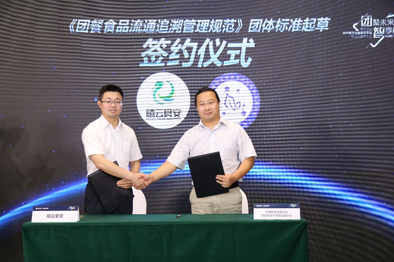 真食安看得见，禧云食安发布TOP餐厅+食安云平台解决方案