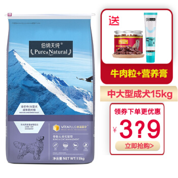 狗粮专家国产狗粮推荐,国产狗粮什么牌子好还便宜又好吃