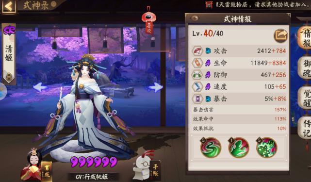 阴阳师清姬逢魔,手持小折扇的式神追月神清姬
