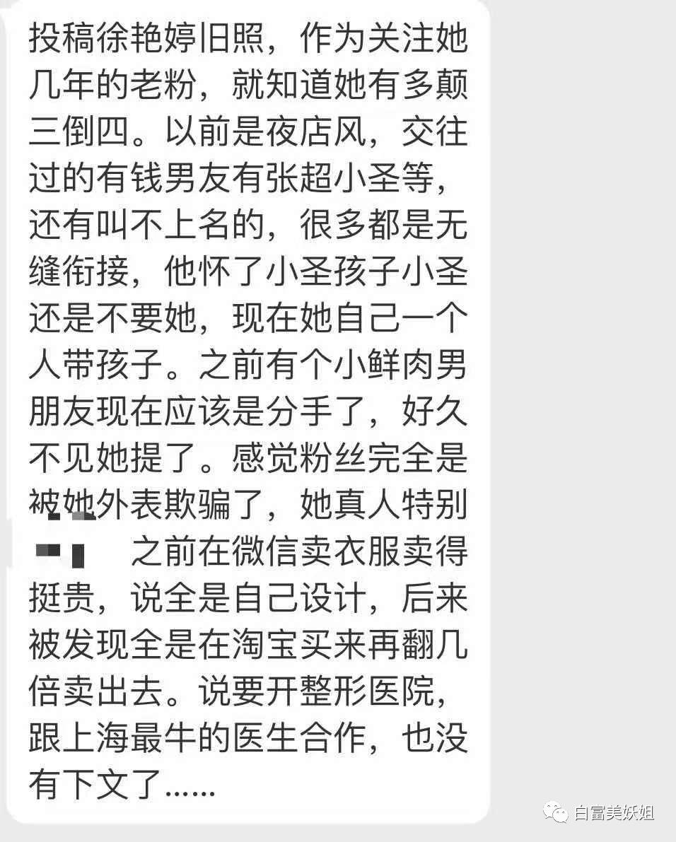 天涯贵妇楼第一美消失之谜