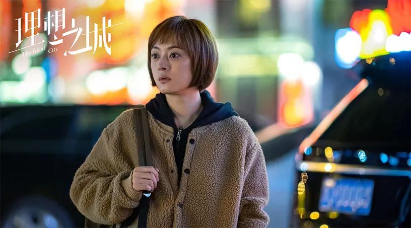 理想之城职场笔记,理想之城呈现职场真实