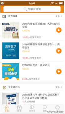 研途考研大数据,研途考研分析题模板